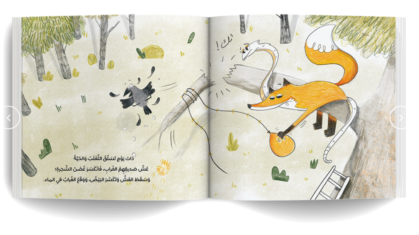 عشي محتل