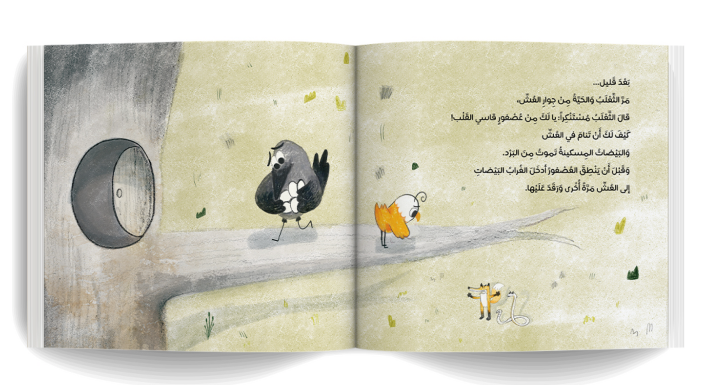 عشي محتل